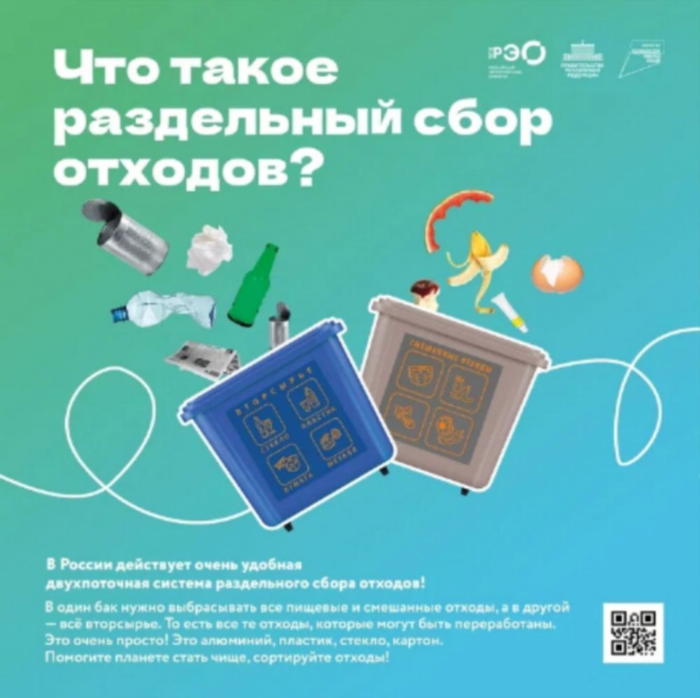 Что такое раздельный сбор отходов? 